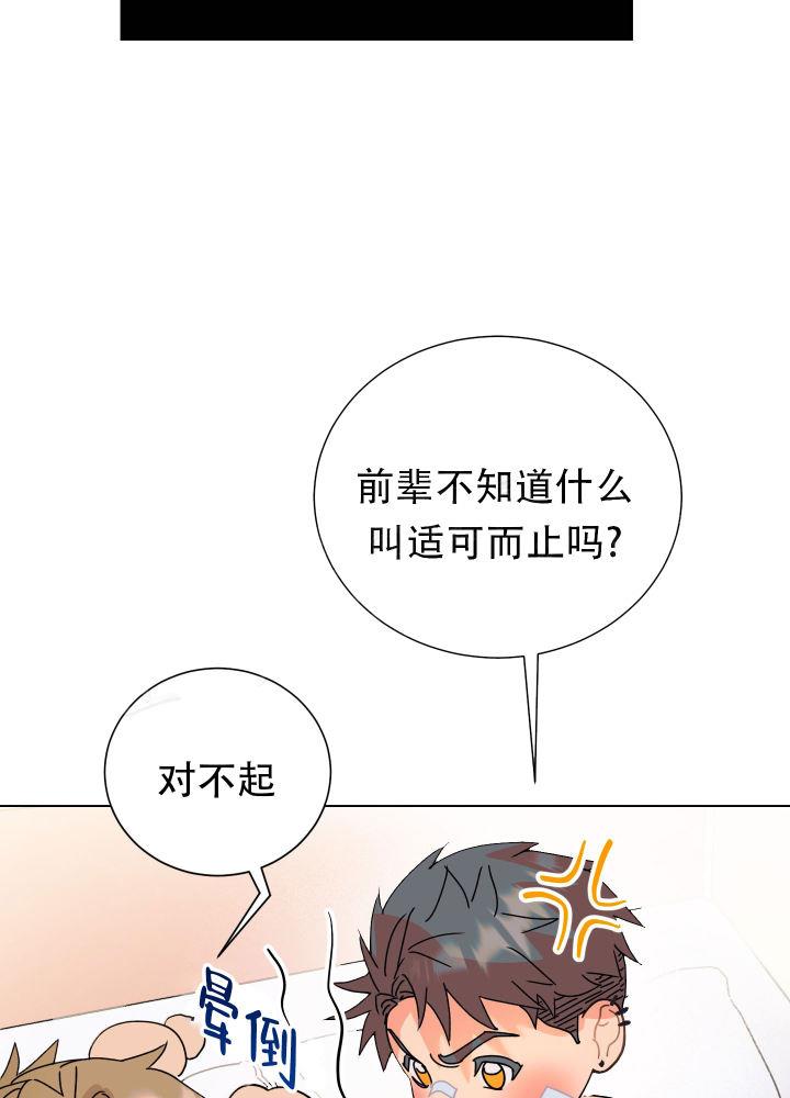 第4话 要死了 第 10 页