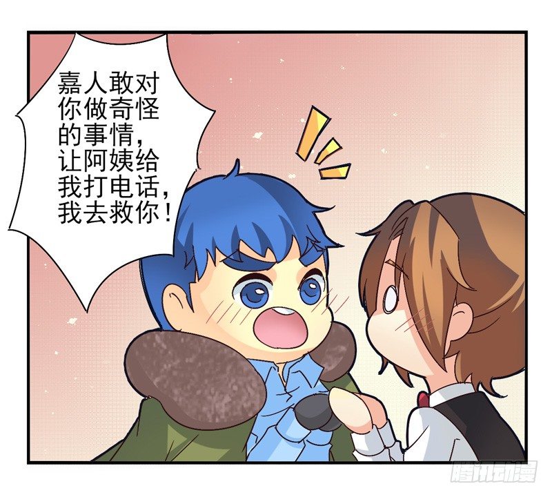 第42话：双子面具02 第 9 页