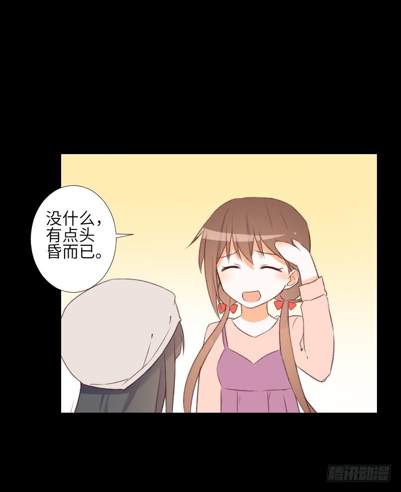 扑朔迷离 第 20 页