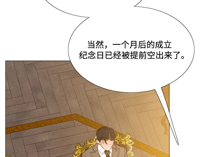 第14话 酒店 第 102 页