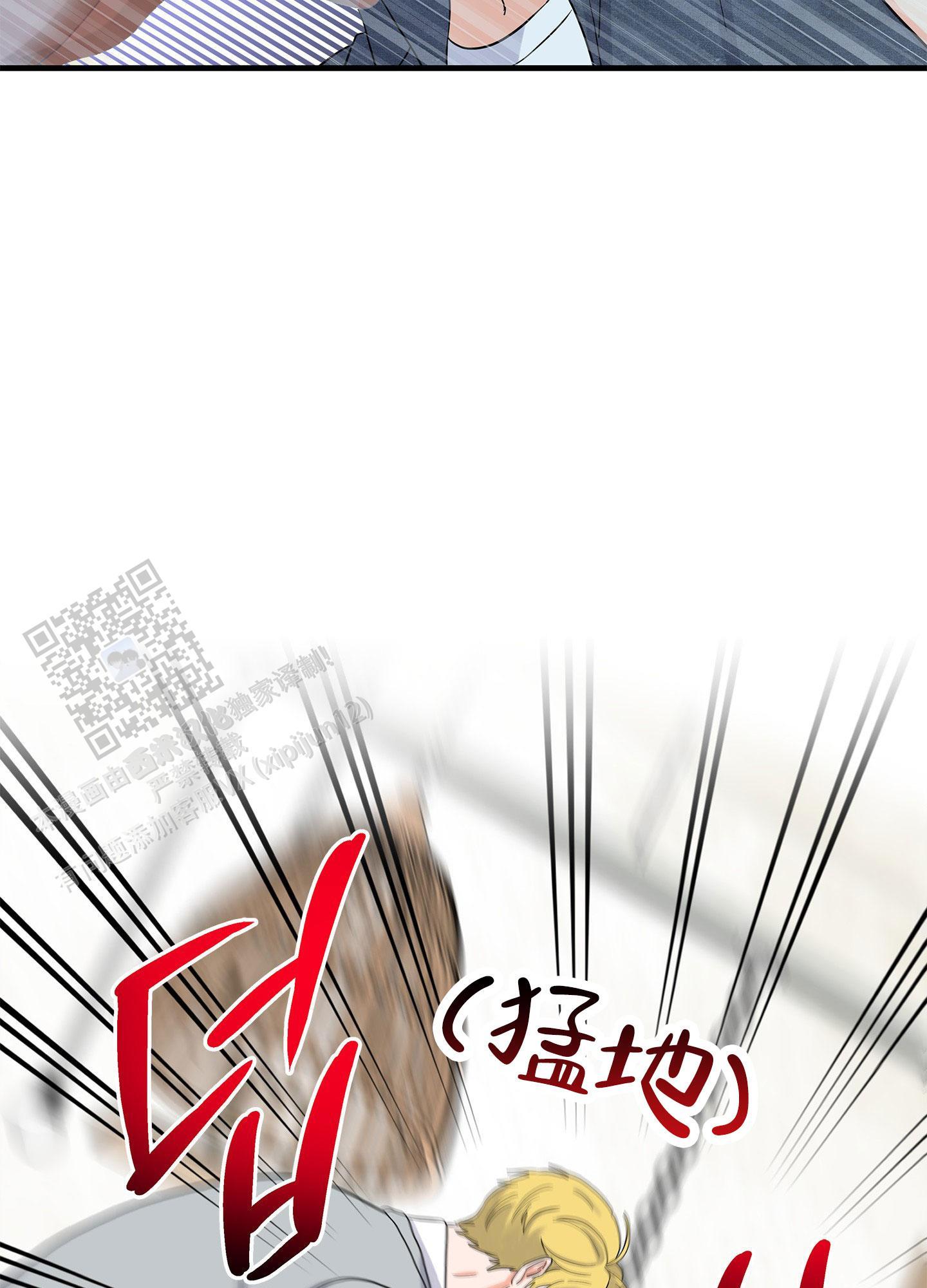 第12话 证实 第 22 页