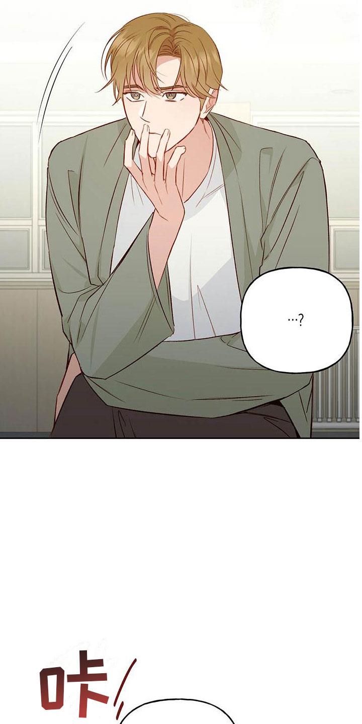 第31话 奖励 第 8 页