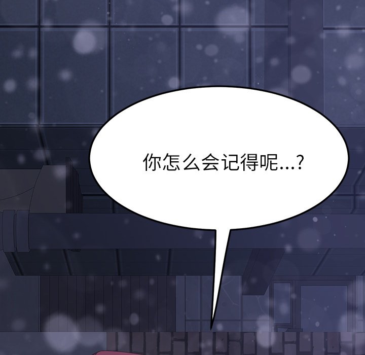 第36话 第 196 页