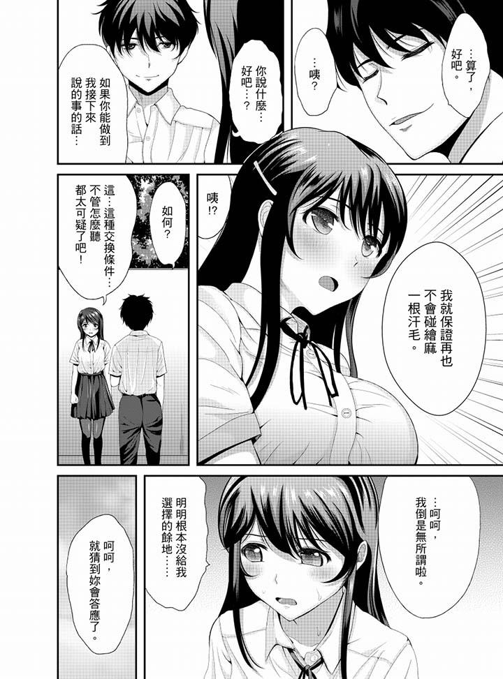 第8话 第 14 页