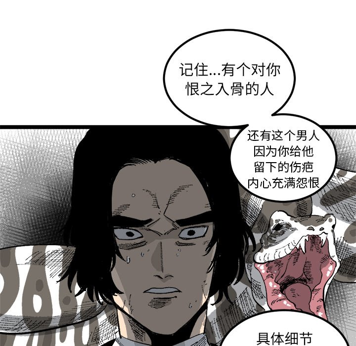 第21话 第 35 页