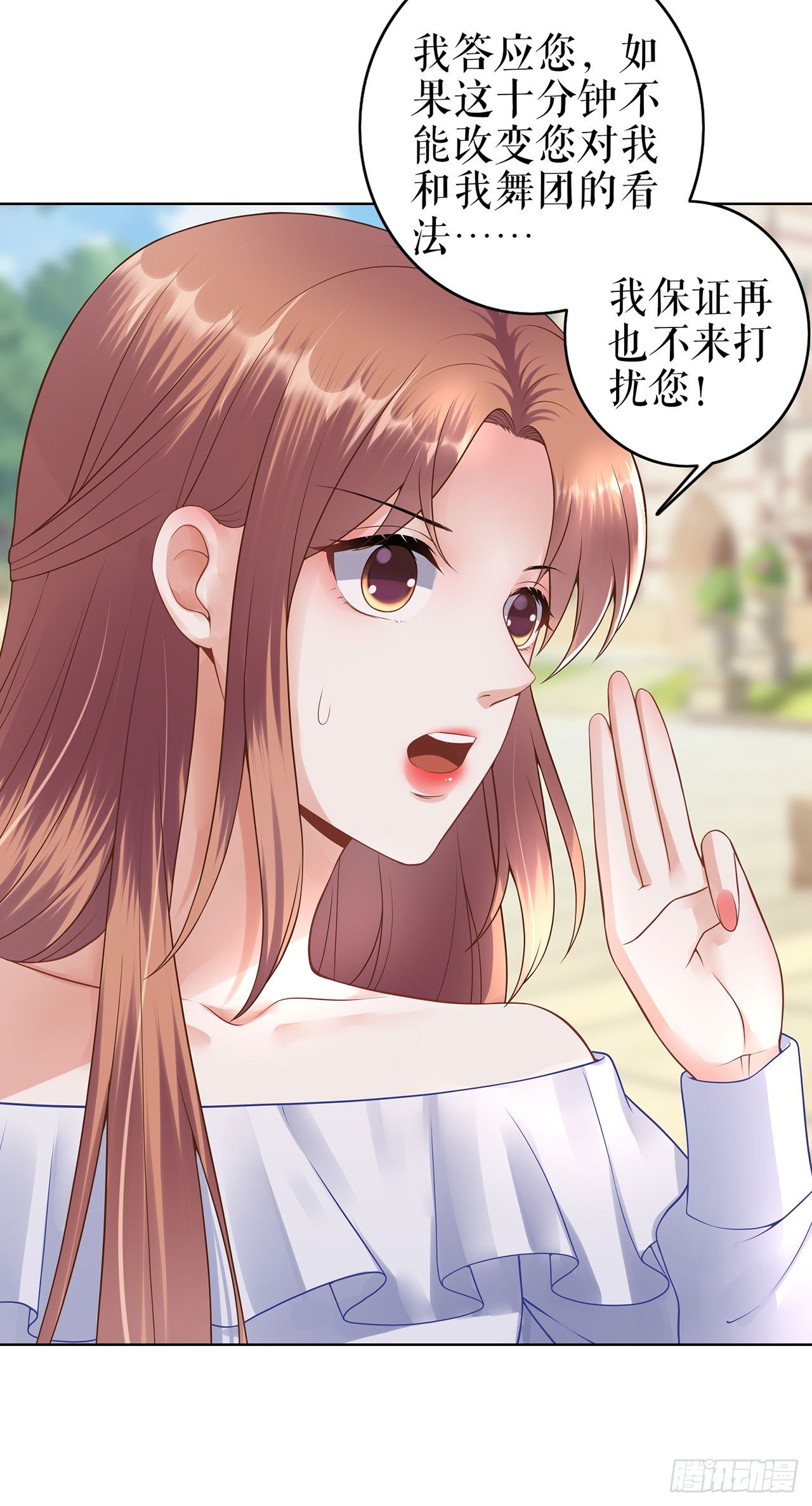 生日宴会 第 21 页