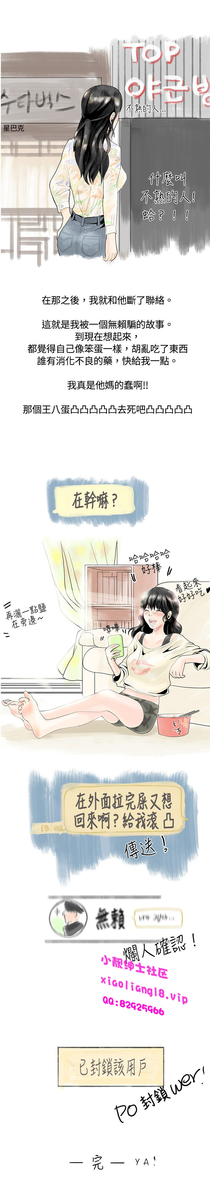 第1话 第 50 页