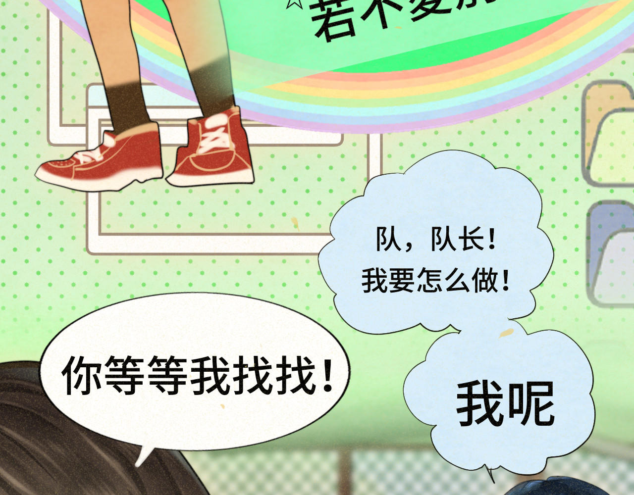 第79话青春是无解的命题 第 83 页
