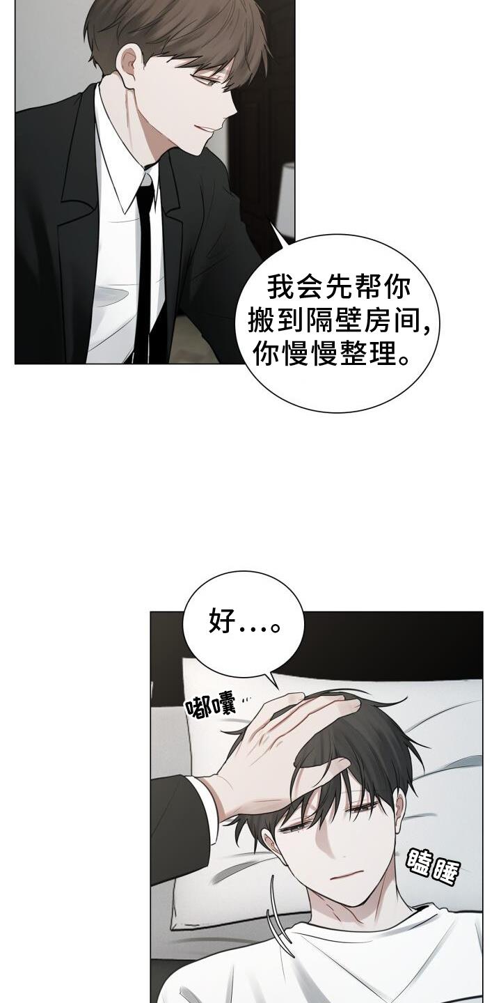 第63话 疲惫 第 21 页
