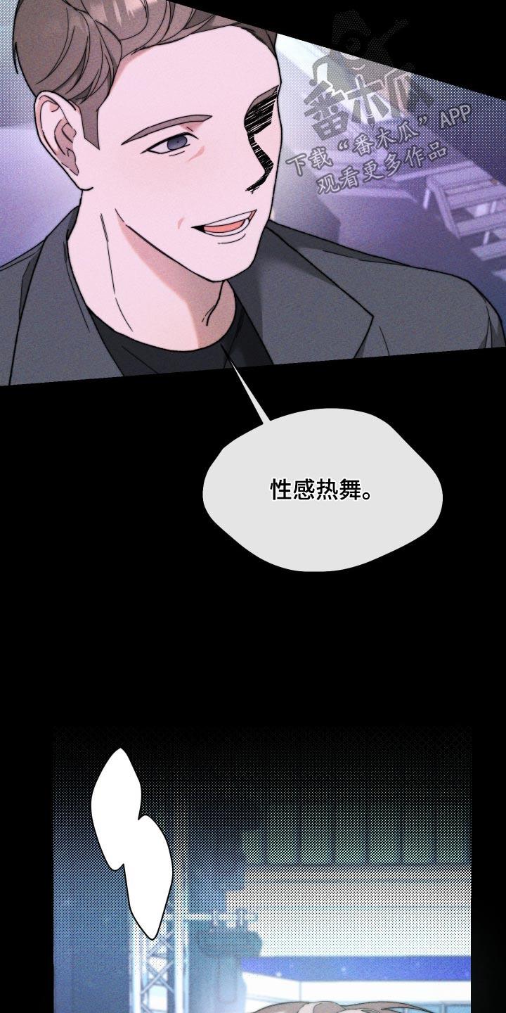 第33话 领奖 第 14 页