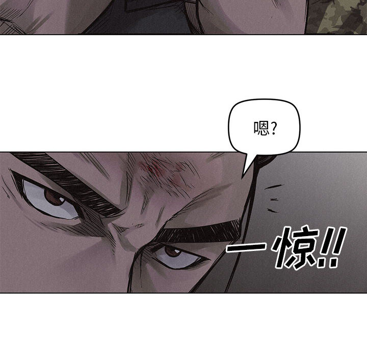 第3话 第 8 页