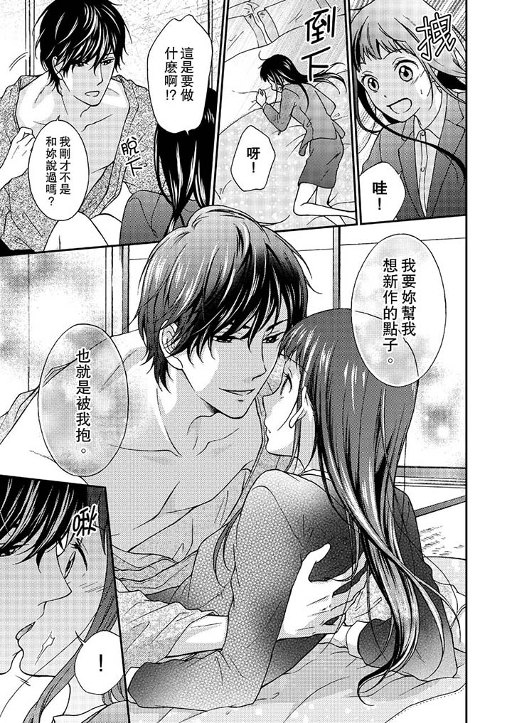 第1话 第 12 页