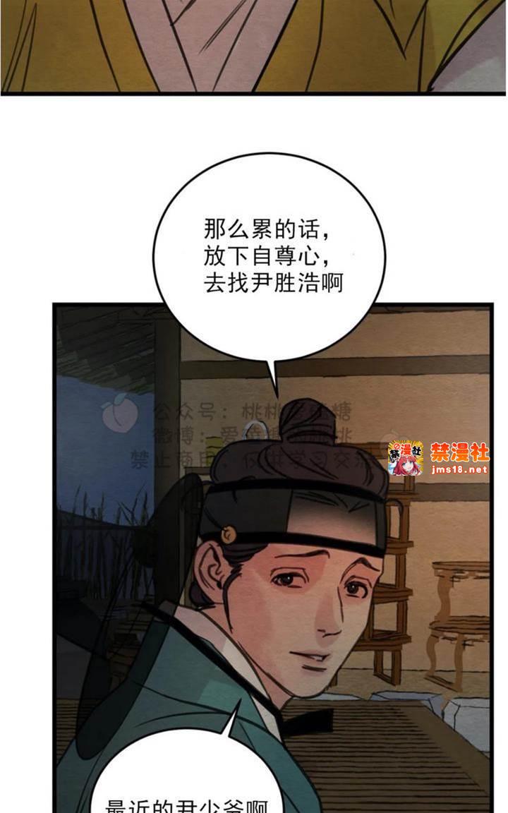 第36话 第 27 页