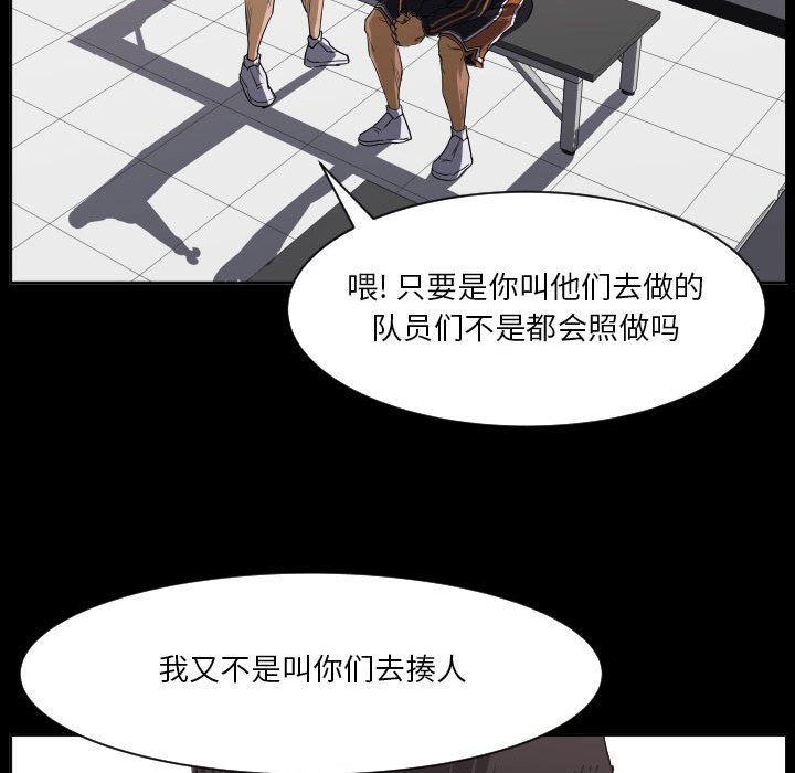 第67话 第 65 页