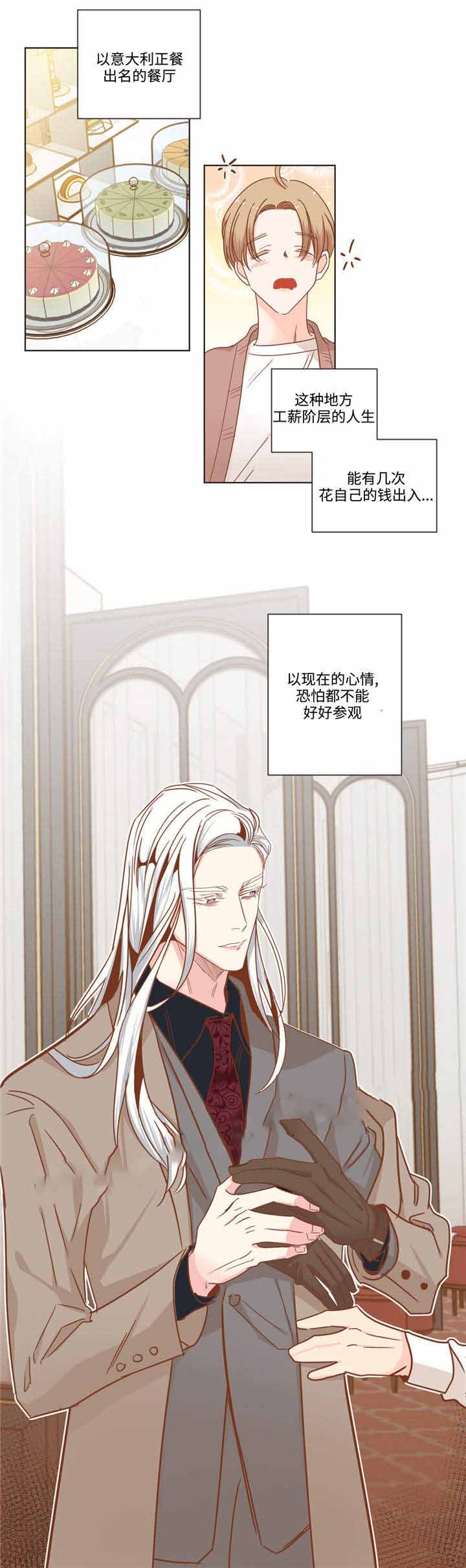 第57话 第57话 第 9 页