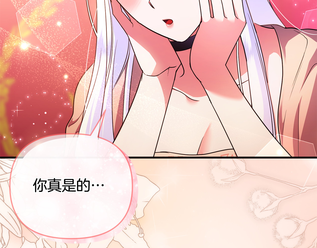 第42话 重要的时刻 第 82 页