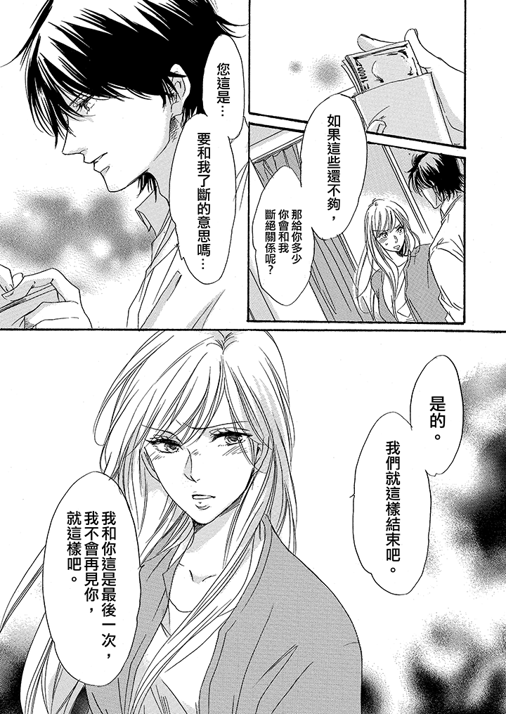 第4话 第 11 页