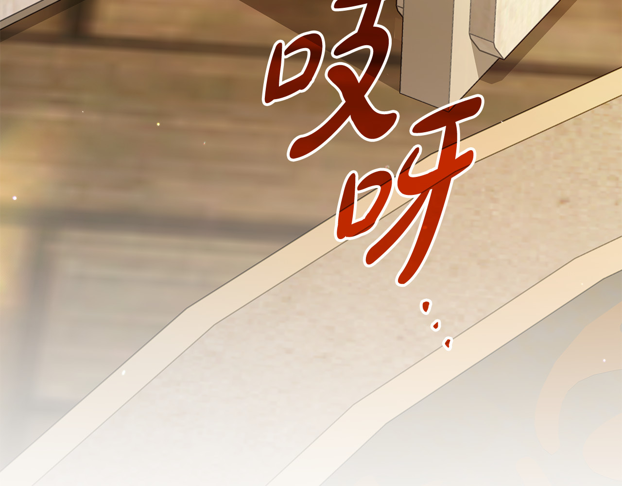 第30话 要抱抱 第 80 页