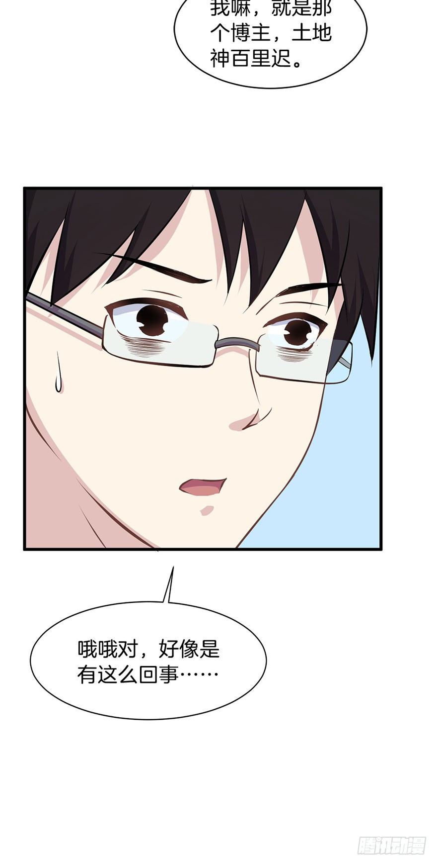 005不要拖到最后一天（一） 第 26 页