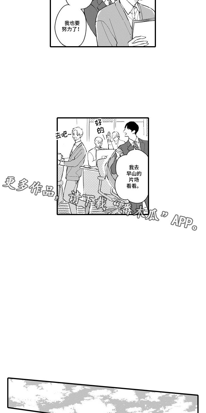 第20话 别走 第 13 页