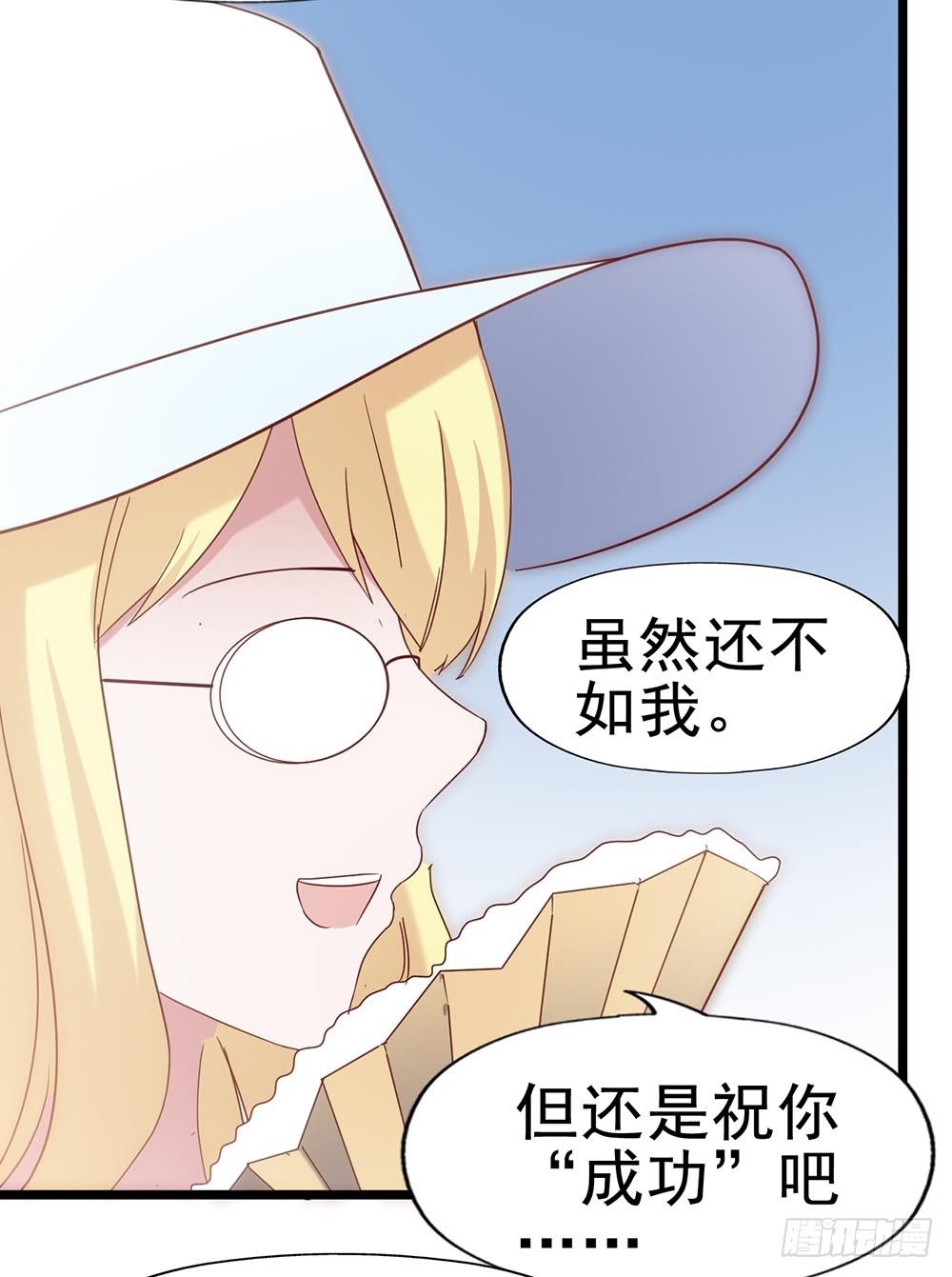 第五十话·倪小璐的危机 第 10 页