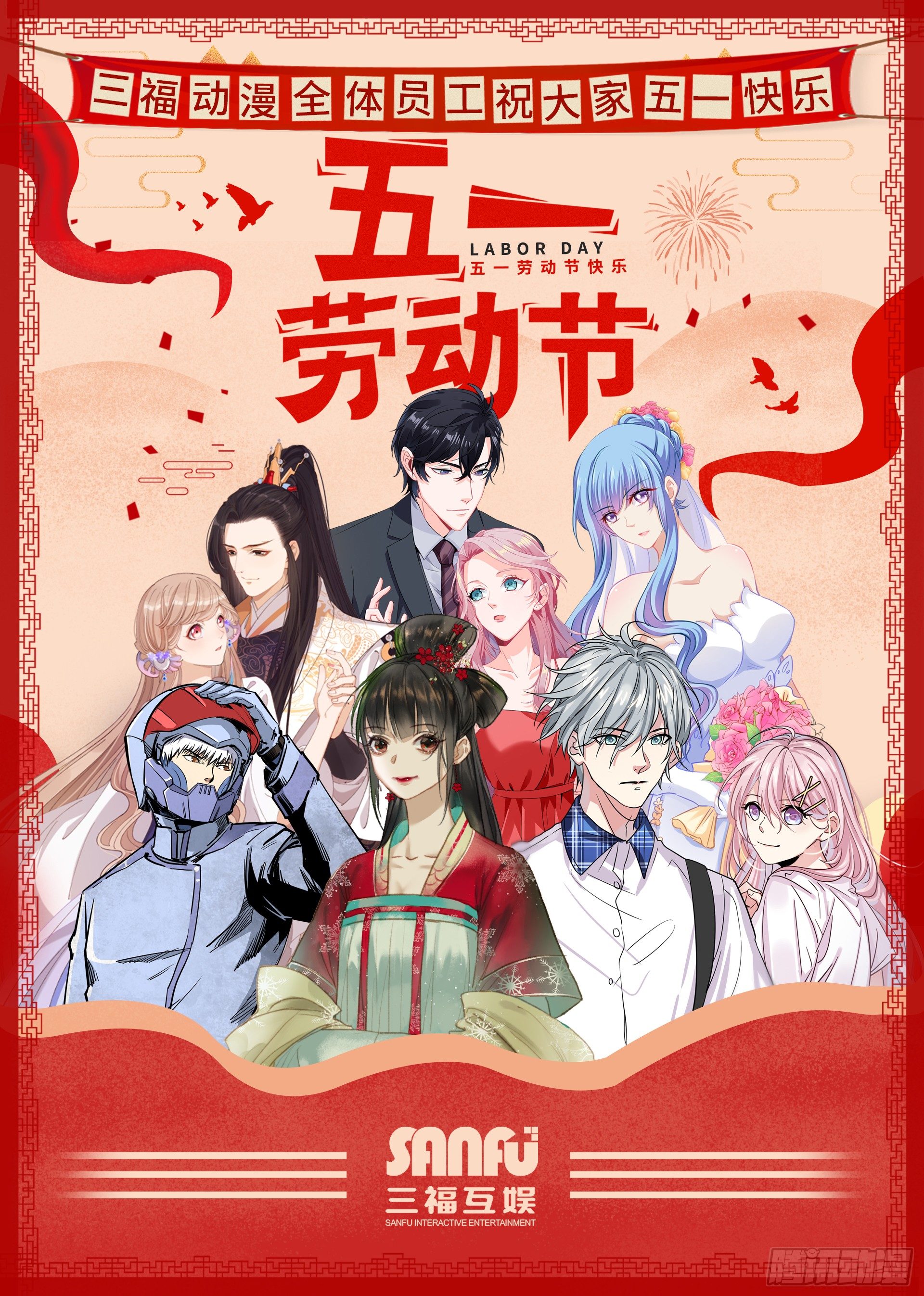 第38话 因为人类的卑鄙 第 9 页