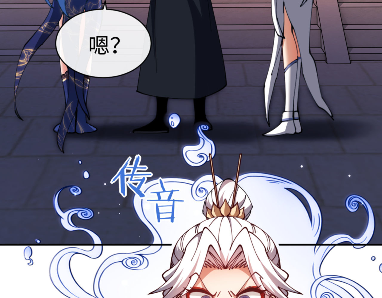 第43话 三人行，必有我师尊！ 第 66 页