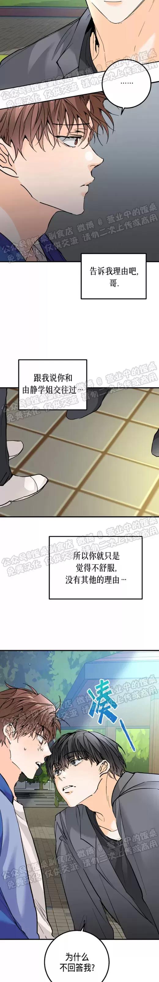 第19话 第 10 页