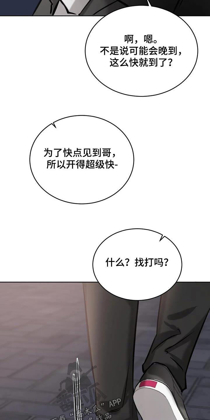 第72话 碰巧 第 22 页