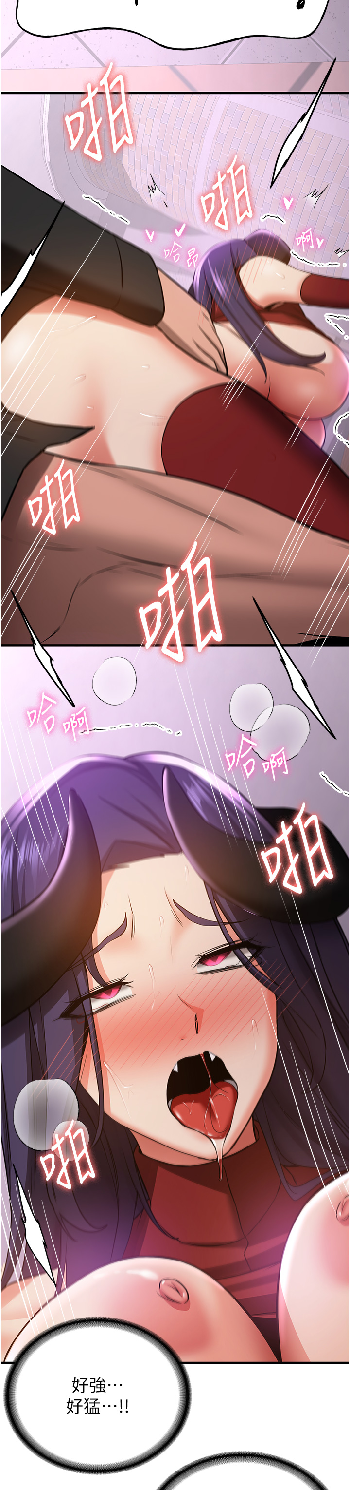 第36话 - 成为肉便器的魅魔 第 43 页