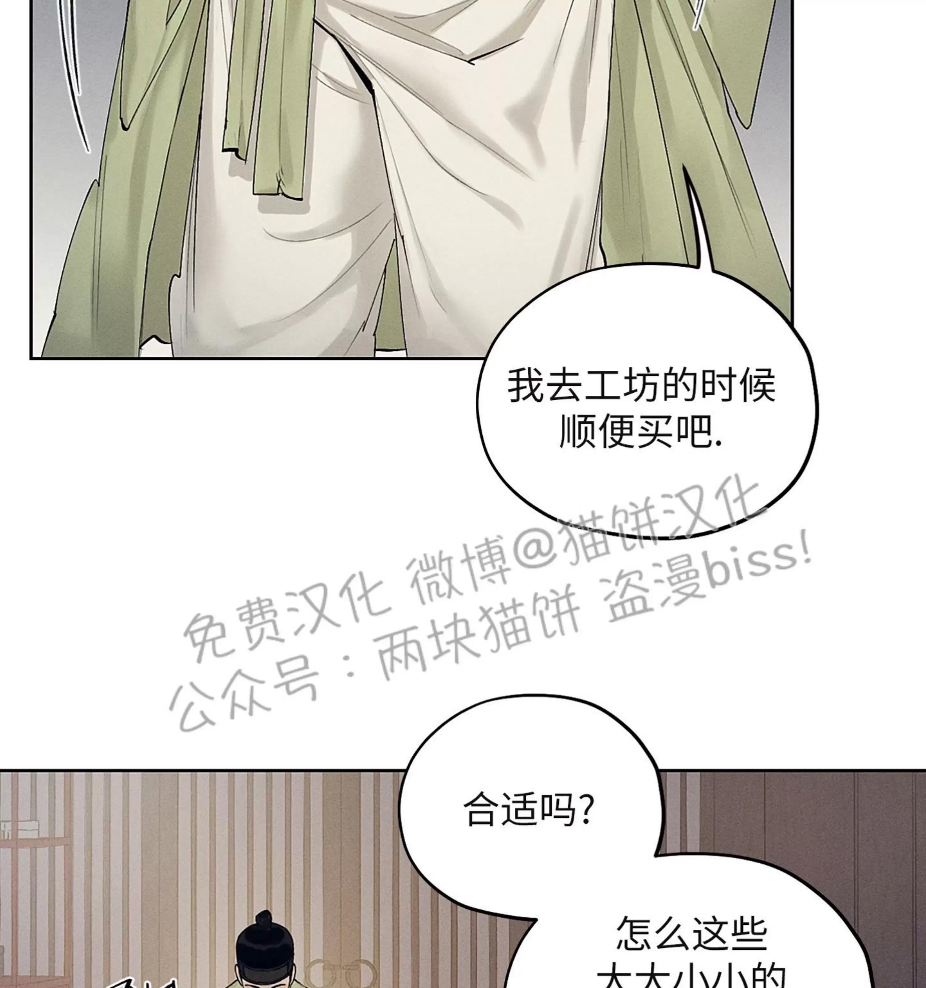 第15话 第 20 页