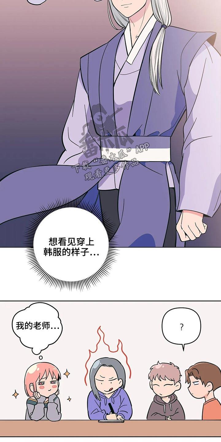 第31话 邀约 第 6 页