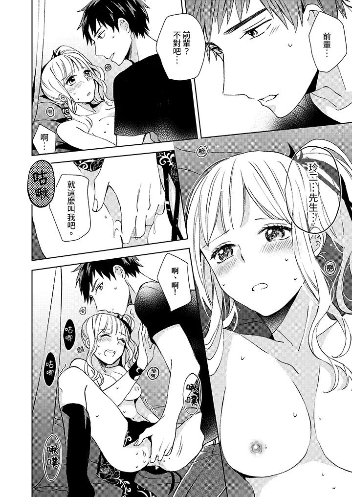 第10话 第 11 页