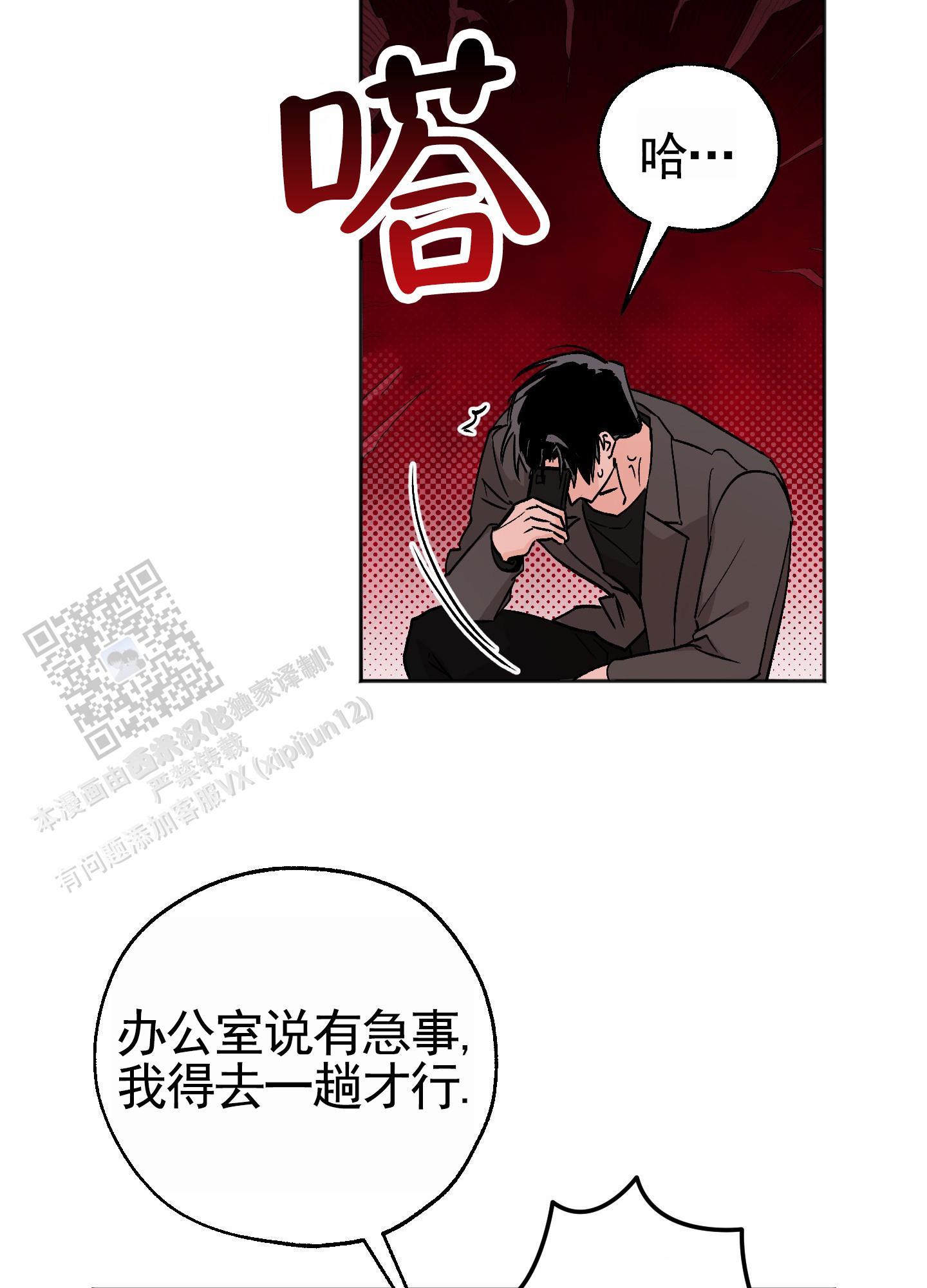 第10话 填饱肚子 第 37 页