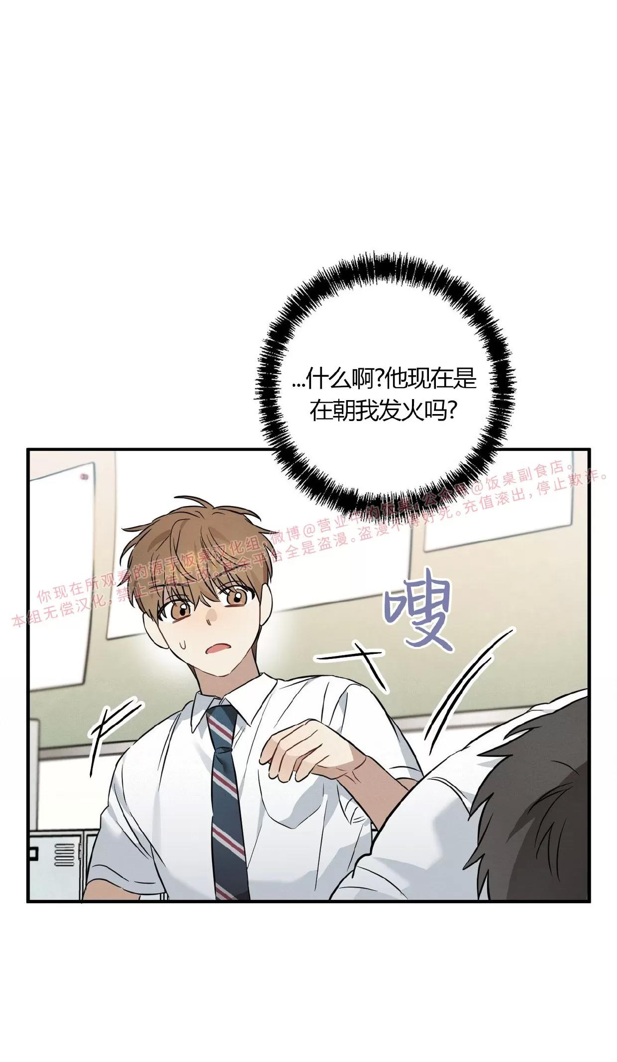 第21话 第 9 页
