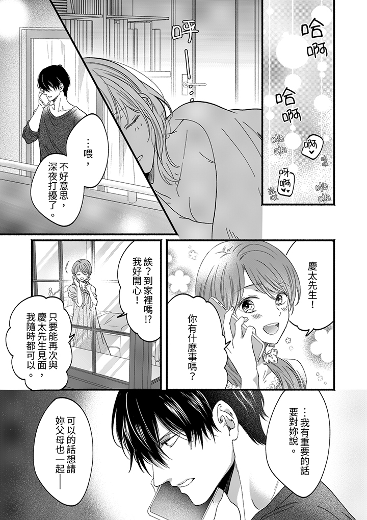 第52话 第 12 页
