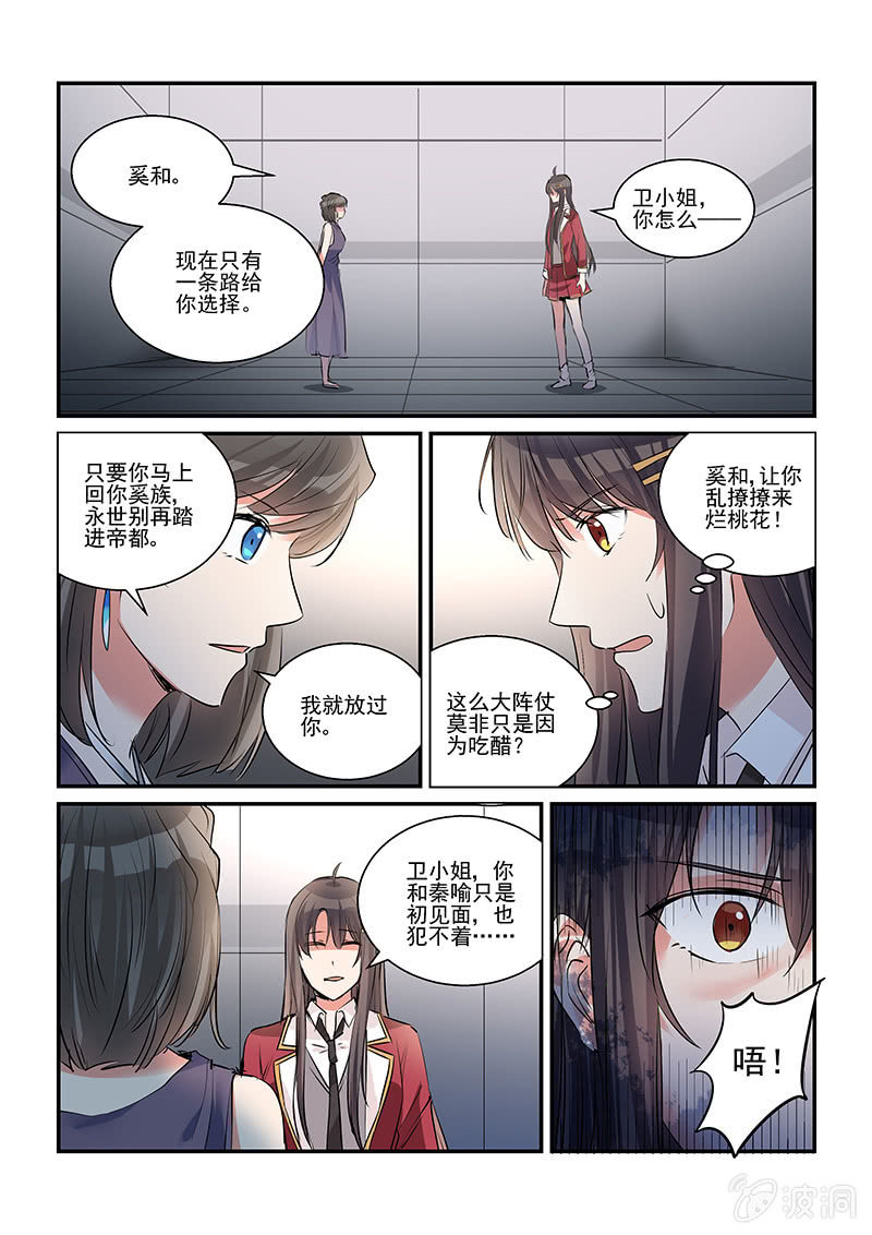 第34话 第 7 页