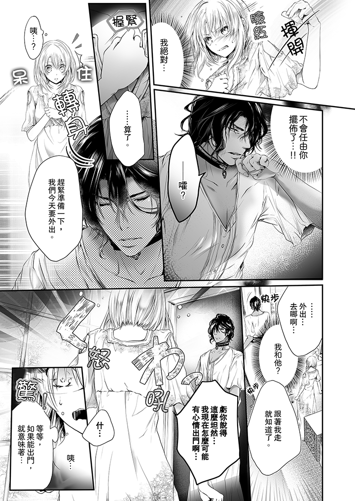 第5话 第 6 页
