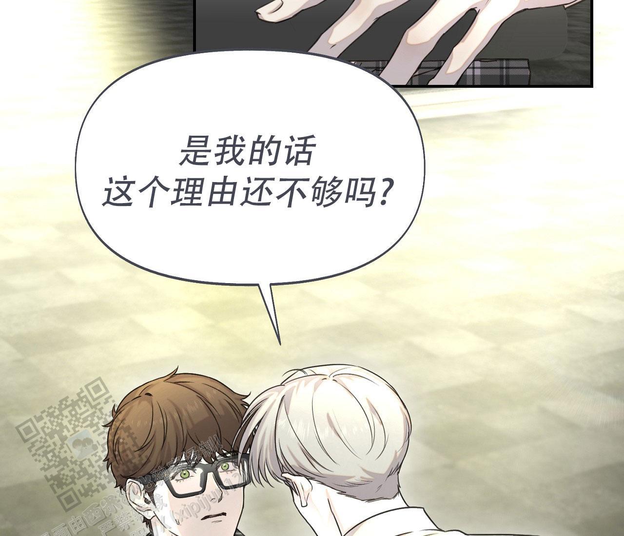 第36话 我是贵妇人 第 27 页
