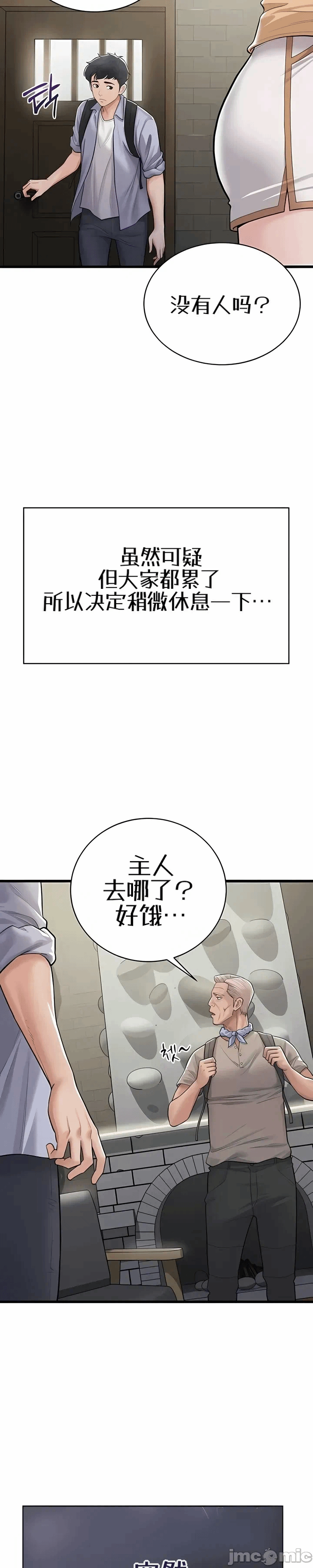 第1话 第 25 页