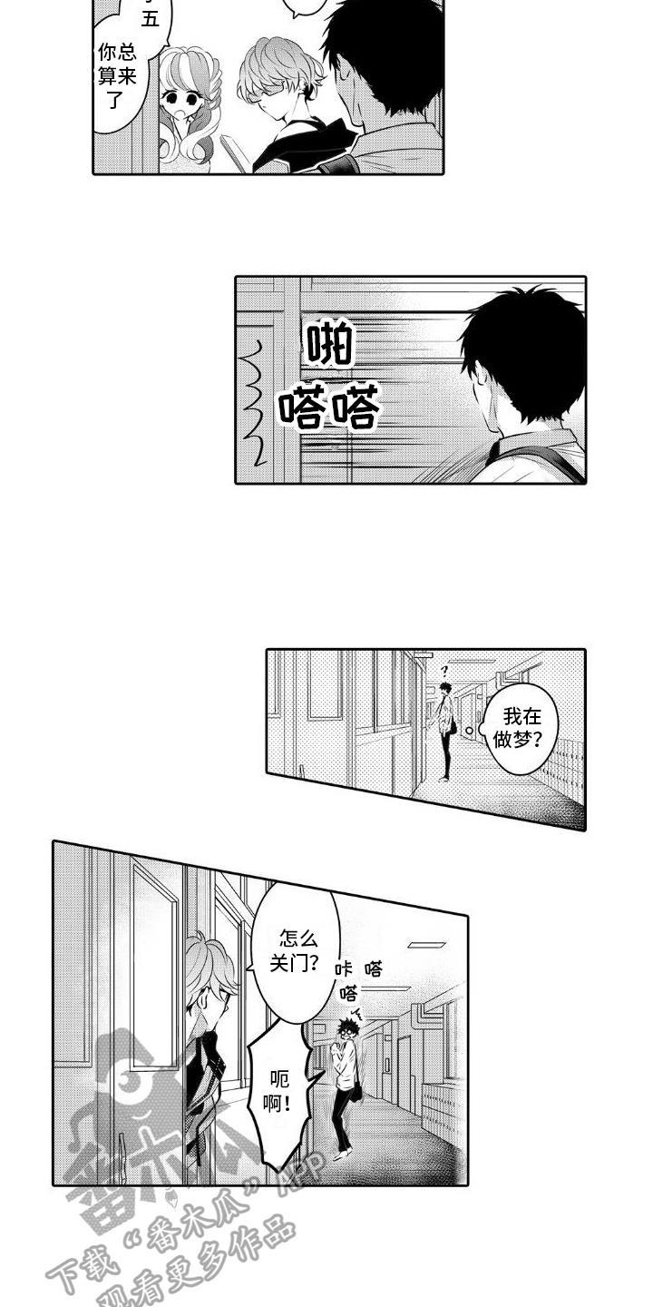 第6话 找上门 第 8 页