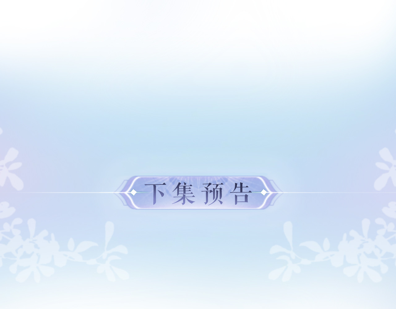 第13话 想亲就亲 第 109 页