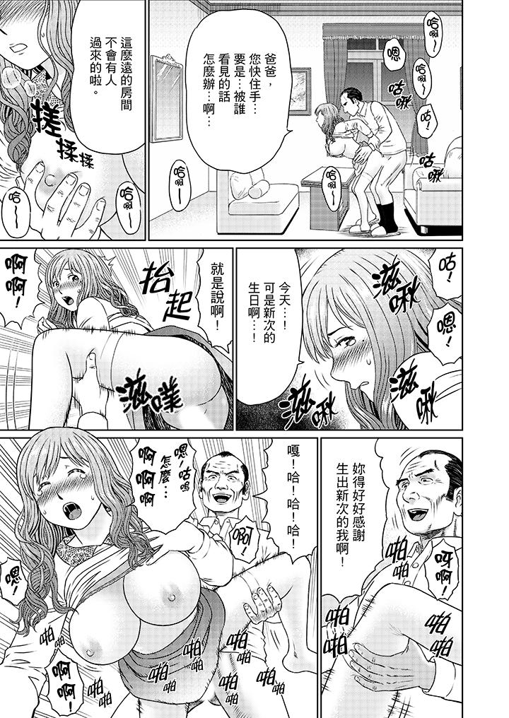 第12话 第 6 页