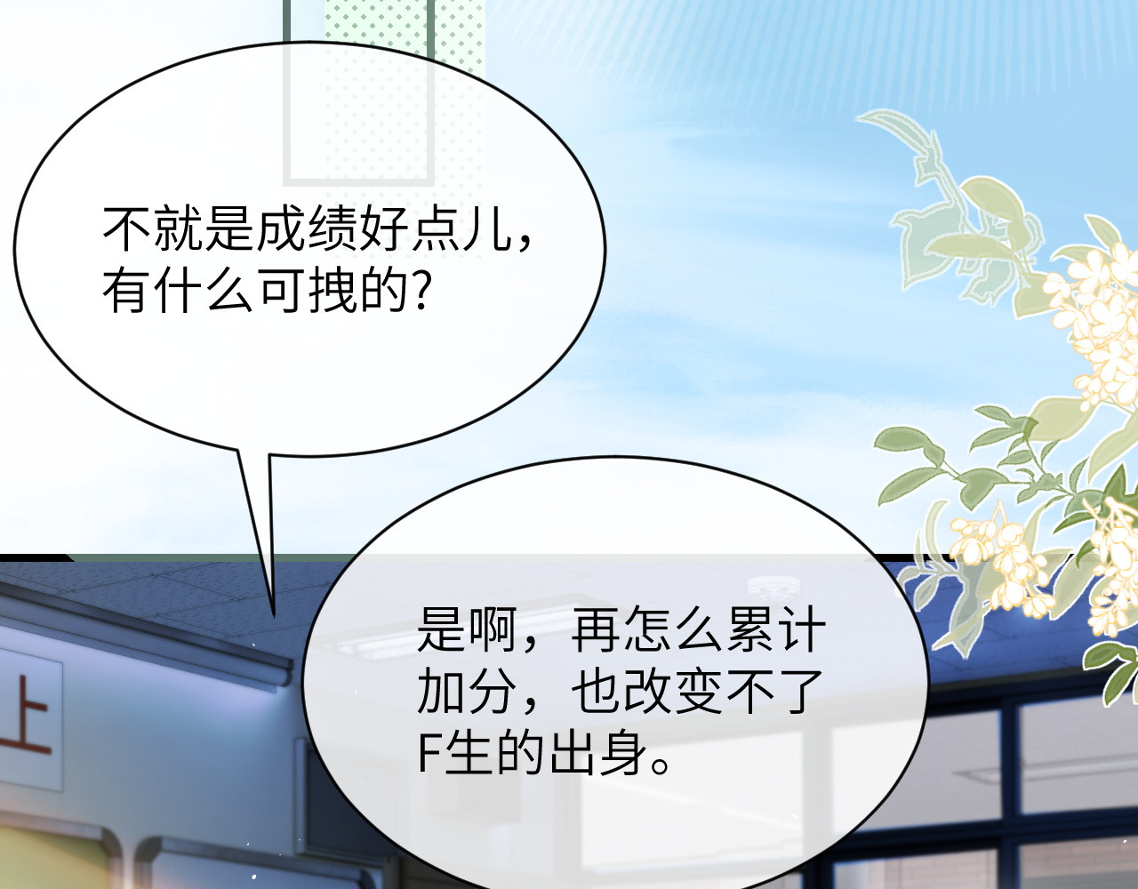 第25话 我想追的是你 第 42 页
