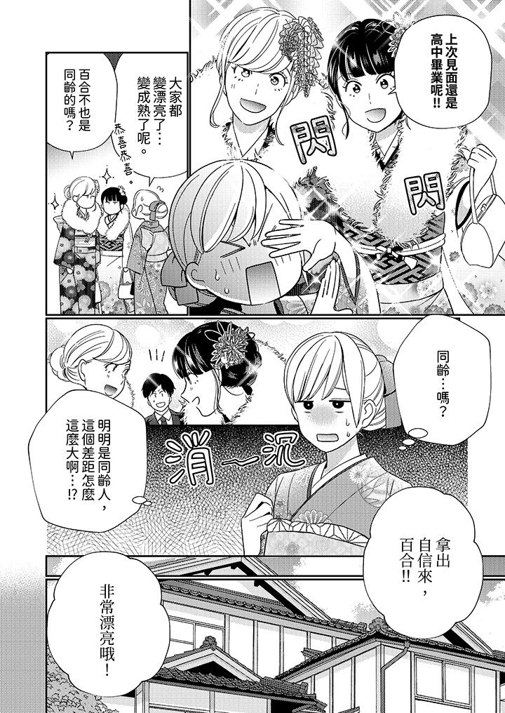 第1话 第 5 页