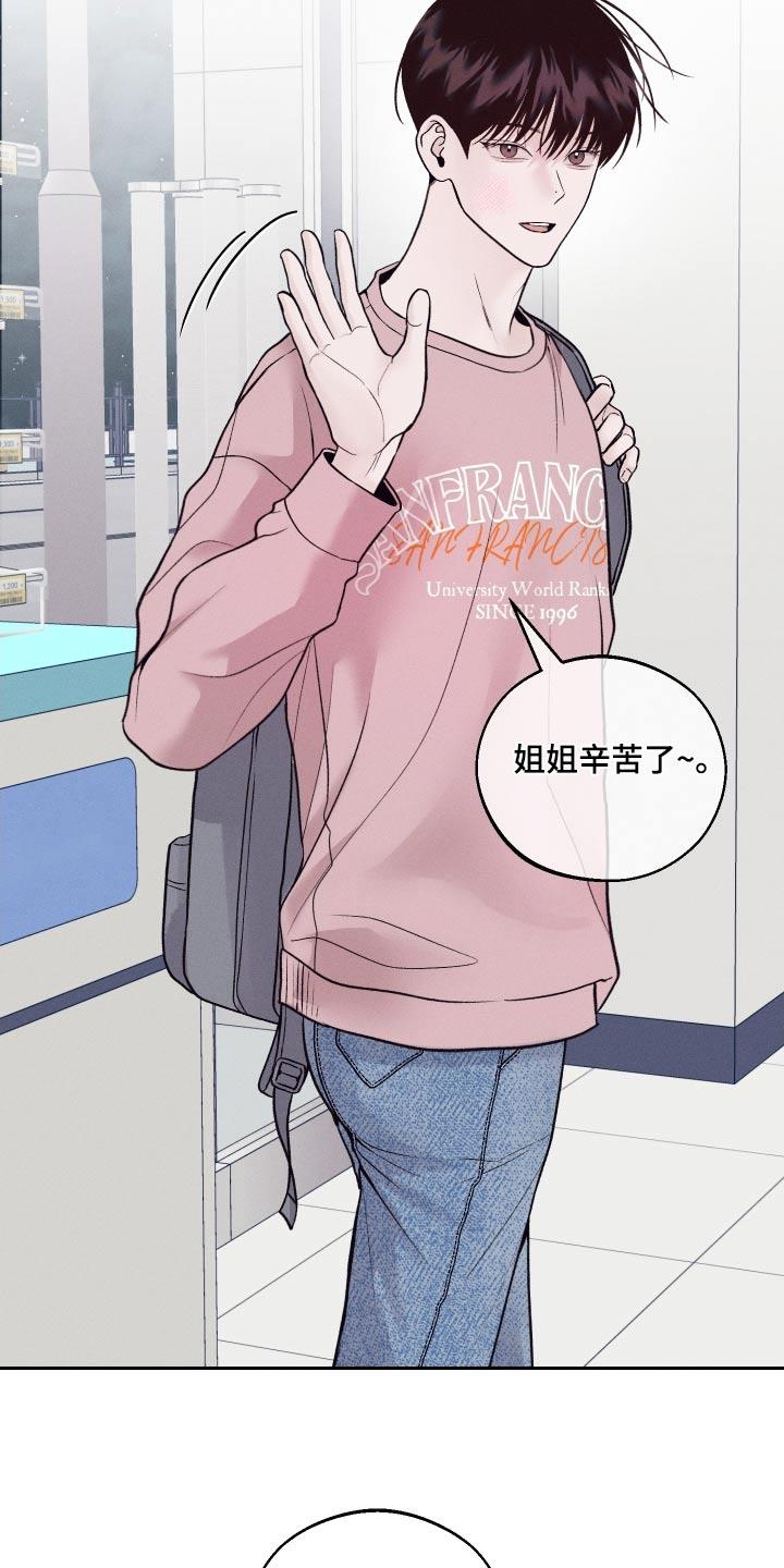 第28话 散散心 第 4 页
