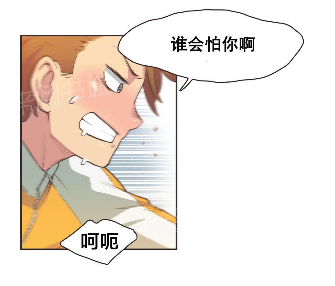 第15话 第 14 页
