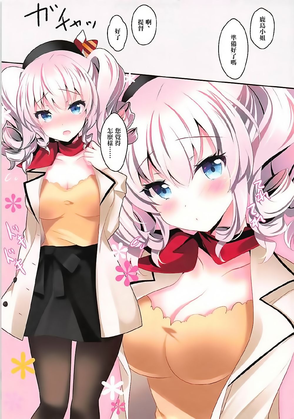 第1话 第 4 页