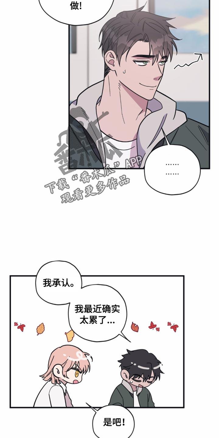 第29话 没有那么喜欢 第 4 页