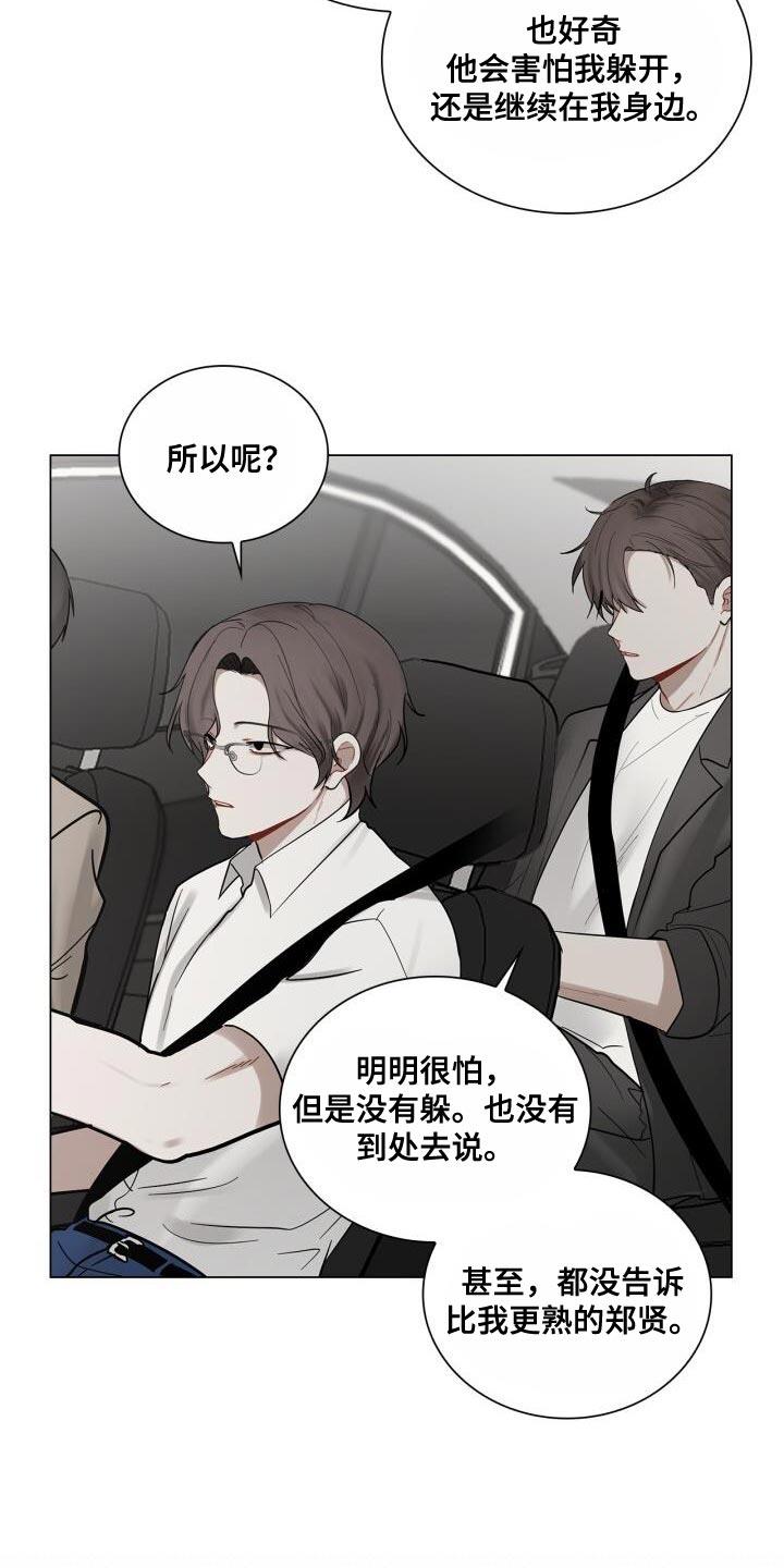第51话 微笑 第 9 页